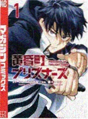 4D影院漫改作品拳台之心海报
