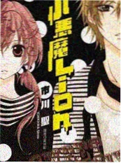 4D影院悬疑漫改铁轨尽头海报
